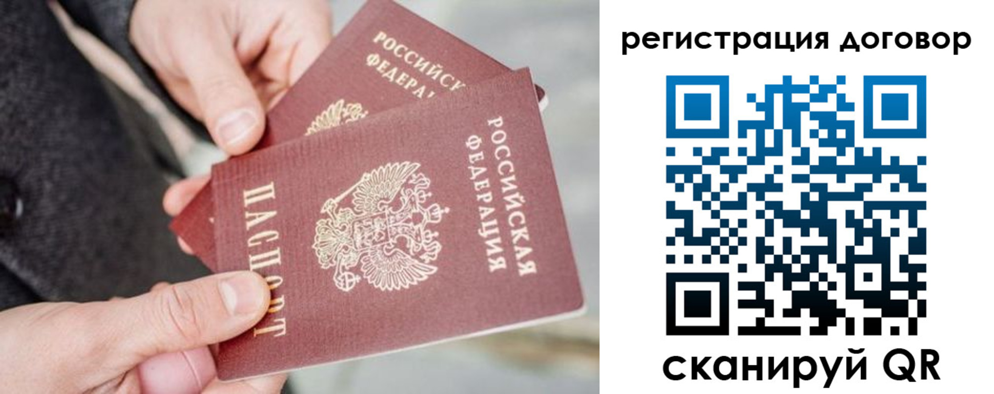 временная регистрация в Кинешме