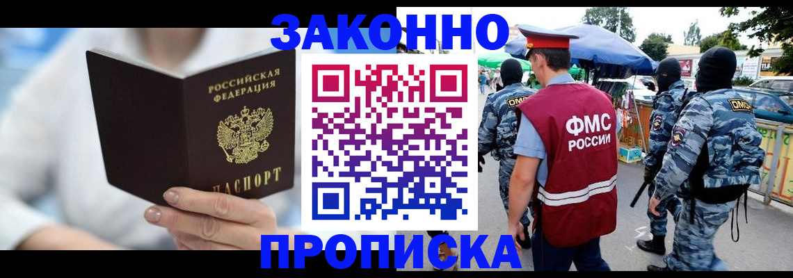 временная регистрация законно в Кинешме
