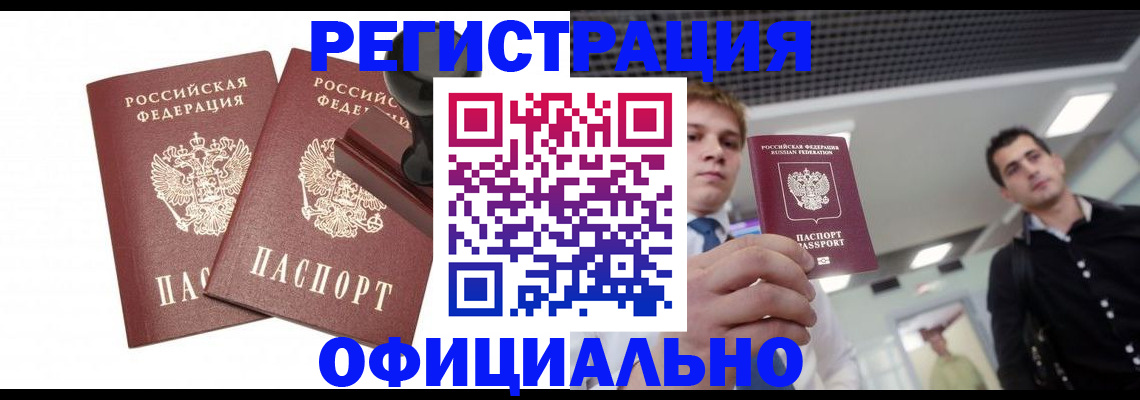 временная регистрация в квартире в Кинешме
