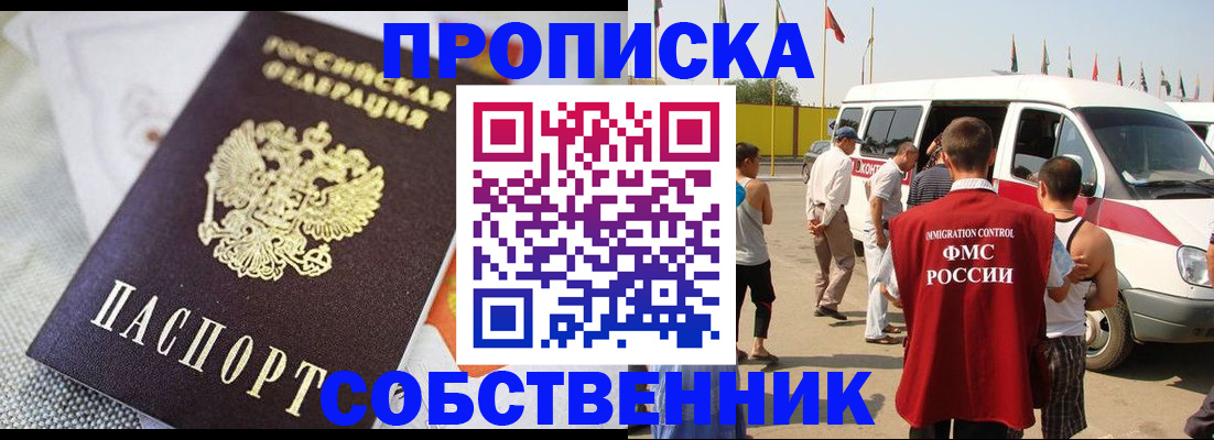 прописка иностранных граждан в Кинешме